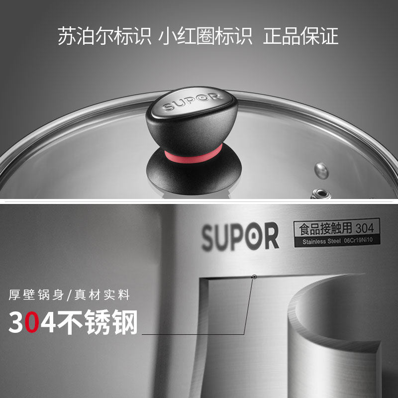 苏泊尔(SUPOR)ST18H1时尚304不锈钢奶锅18cm电磁炉通用 送硅胶/小麦汤勺高清大图