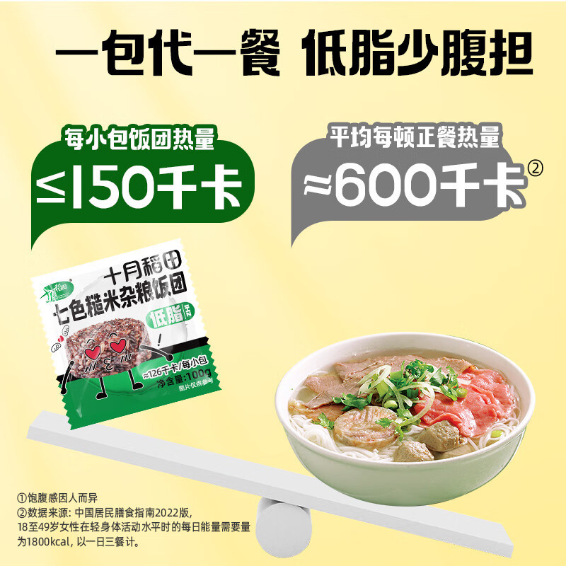 十月稻田7日即食糙米饭700g(100g*7袋)糙米饭