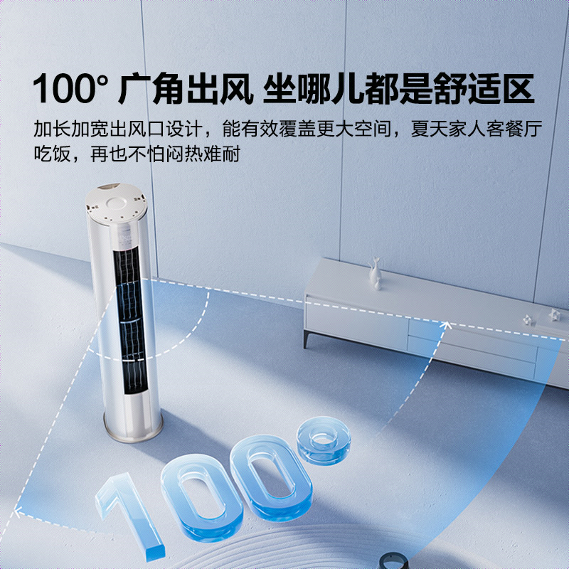 海信 3匹 易省电E370 AI省电 速冷热 自然风防直吹 新一级立式客厅柜机空调KFR-72LW/E370-X1