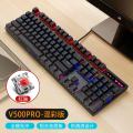 雷柏（Rapoo） V500PRO 黑色红轴有线机械键盘 104键混光键盘
