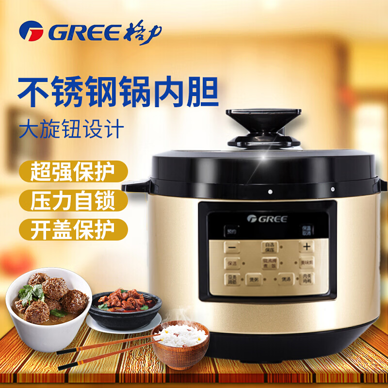 格力(GREE)电压力锅高压锅家用 多功能压力电饭煲智能电高压锅电饭煲汤锅 6L CY-6016Sc