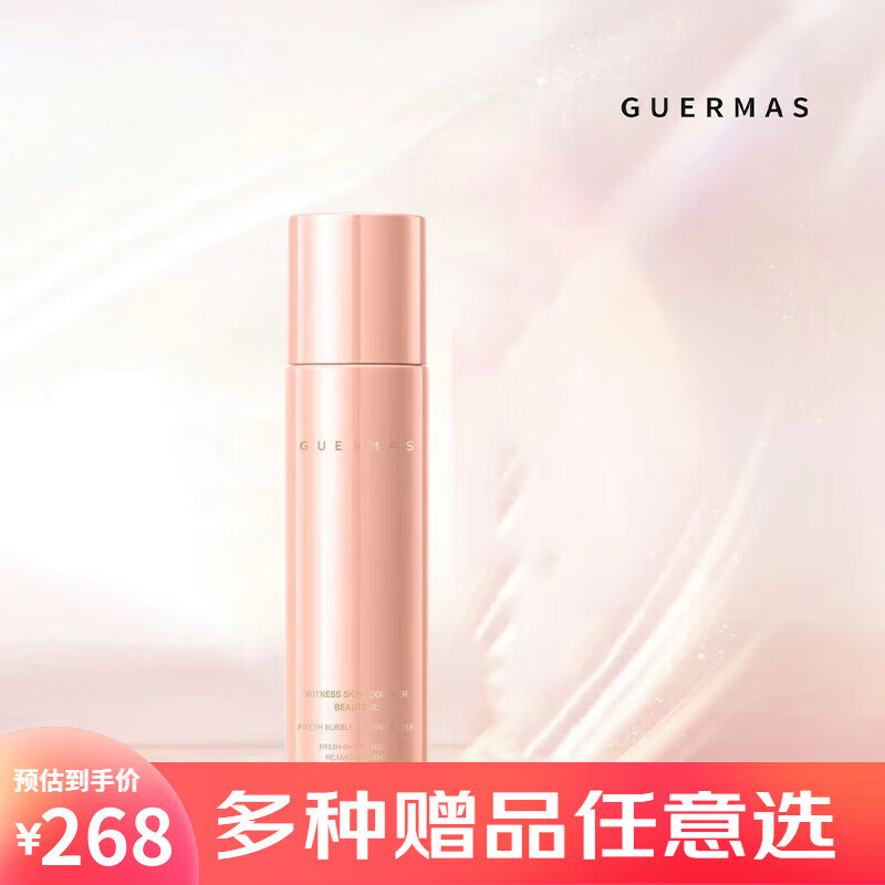 娇玛仕(guermas)鲜养水光8D悦颜系列 护肤品套装礼盒水乳套装面霜精华洁面乳补水 鲜养水