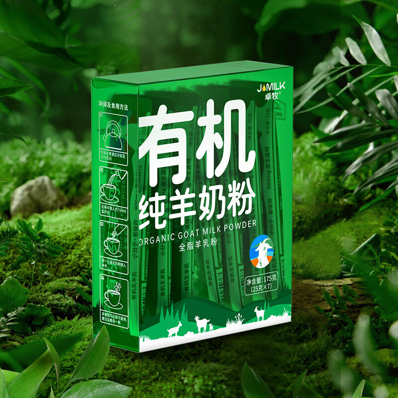 卓牧 有机纯羊奶粉小绿盒 25g*7条(175g/盒)高清大图