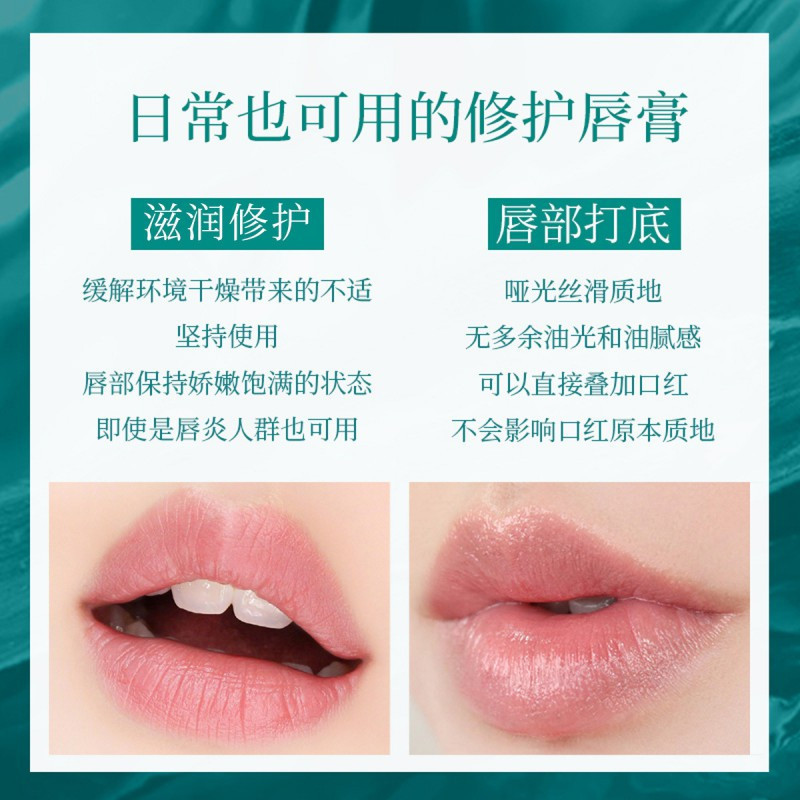 海蓝之谜(LA MER)润唇霜9g保湿护唇膏护肤品[单位:个]高清大图