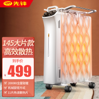 先锋(SINGFUN)取暖器CY65MM-11/DS1651家用加湿烘衣电暖气 11片热浪油汀 2000W节能电暖器