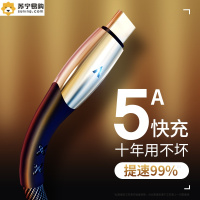 数据线type-c华为P20手机充电器小米适用mate20Pro超级快充5A三星s8s9原装正品tpc荣耀p9p10乐视