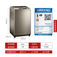 美的（Midea）MB90-6200DQCG 9公斤全自动波轮大容量直驱变频触摸屏家用节能洗衣机快净洗天瀑系列