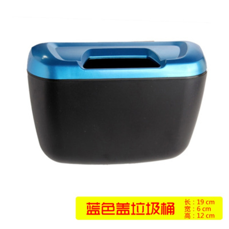 SD-1601垃圾桶蓝色 圆形车用带盖车载垃圾盒汽车门垃圾箱时尚创意水杯架收纳桶