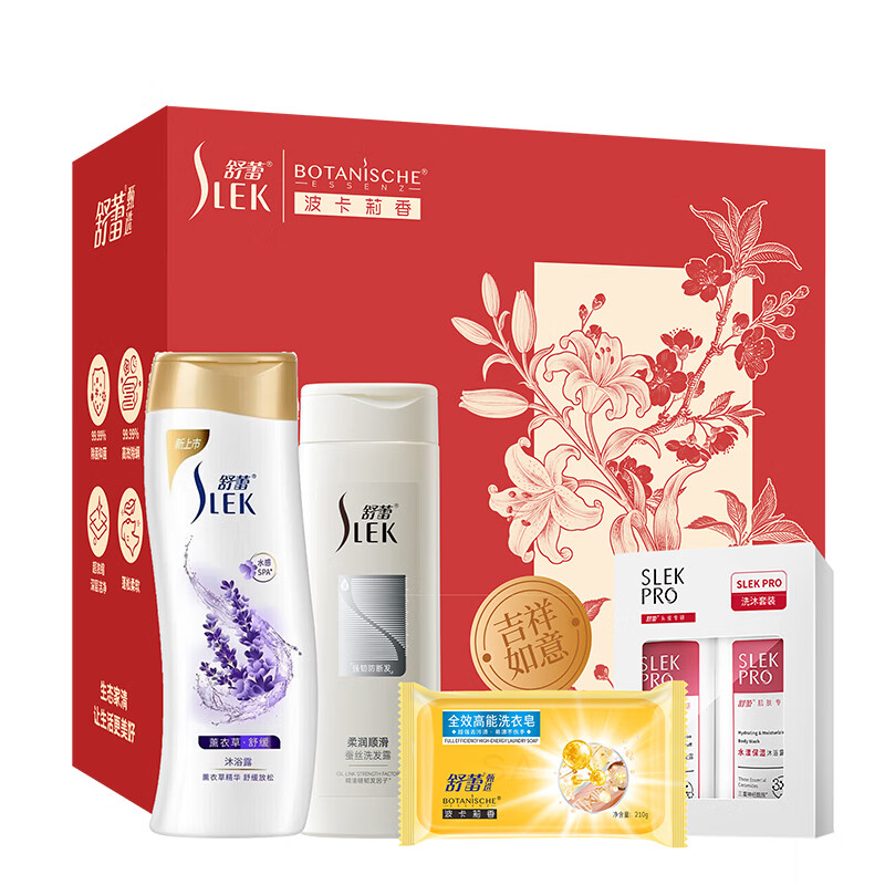 舒蕾悦己玩家限量礼盒四件套25122501-04