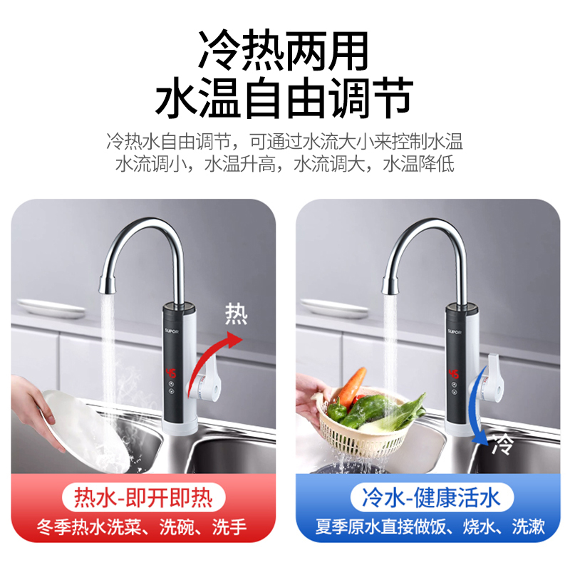 苏泊尔(SUPOR)电热水龙头即热式速热加热厨宝快速电热水器变频恒温款272947-01TCP