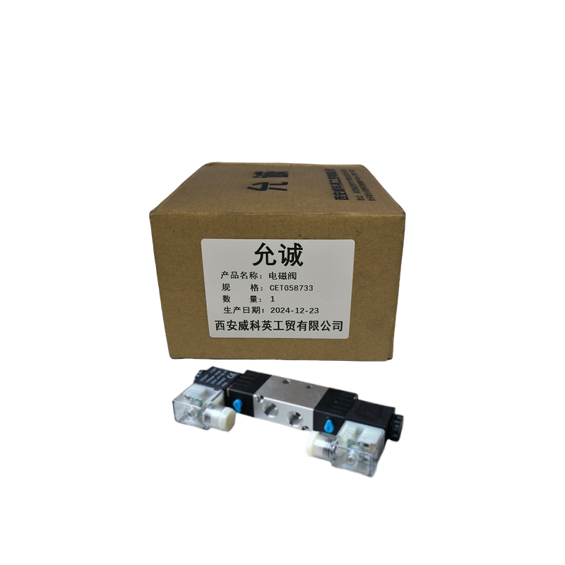 允诚 电磁阀 CETC58733 个高清大图