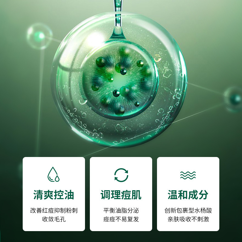 梵贞水杨酸细致毛孔霜收缩毛孔滋润补水保湿面霜乳液嫩肤霜护肤品20g