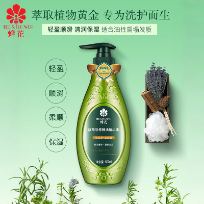 蜂花 馥萃精油精华素500ml