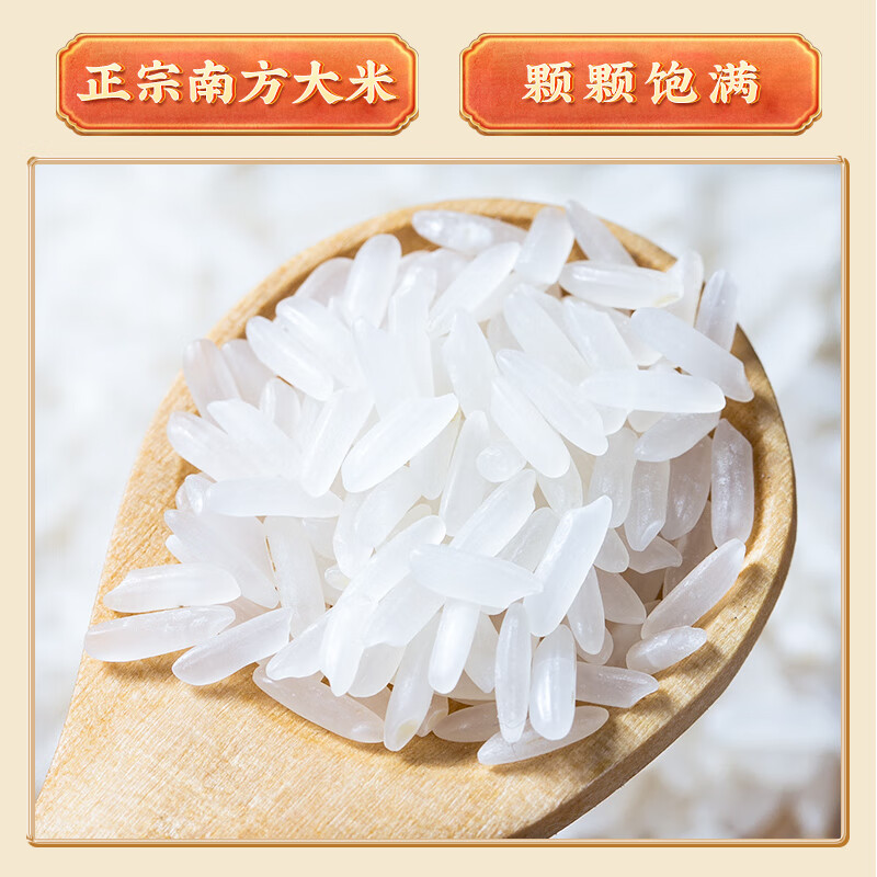 鄱阳湖 鄱湖香PYH1号5KG/ 袋高清大图