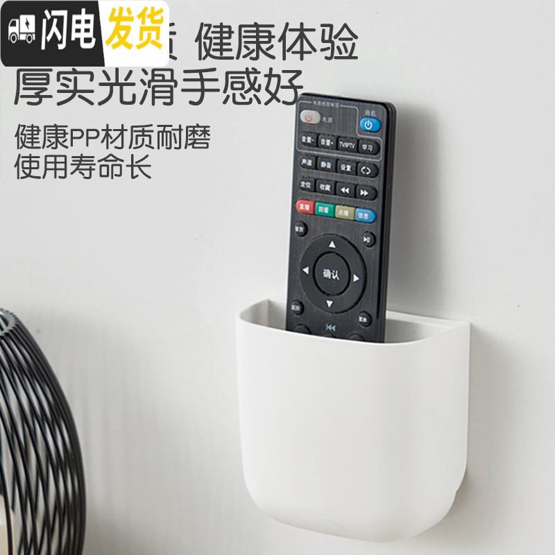 三维工匠遥控器收纳盒墙壁挂墙上遥控器盒空调遥控板挂架挂壁免打孔手机盒高清大图