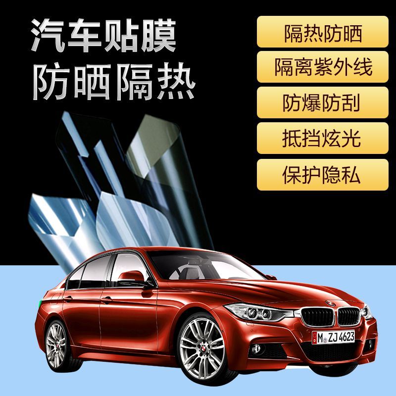 【8点汽车】汽车太阳膜安装工时服务 (不含除旧膜工时) 前挡玻璃贴膜 贴汽车太阳膜工时费