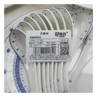 兰雅昀 陶瓷餐具套装 LYY-0003 套