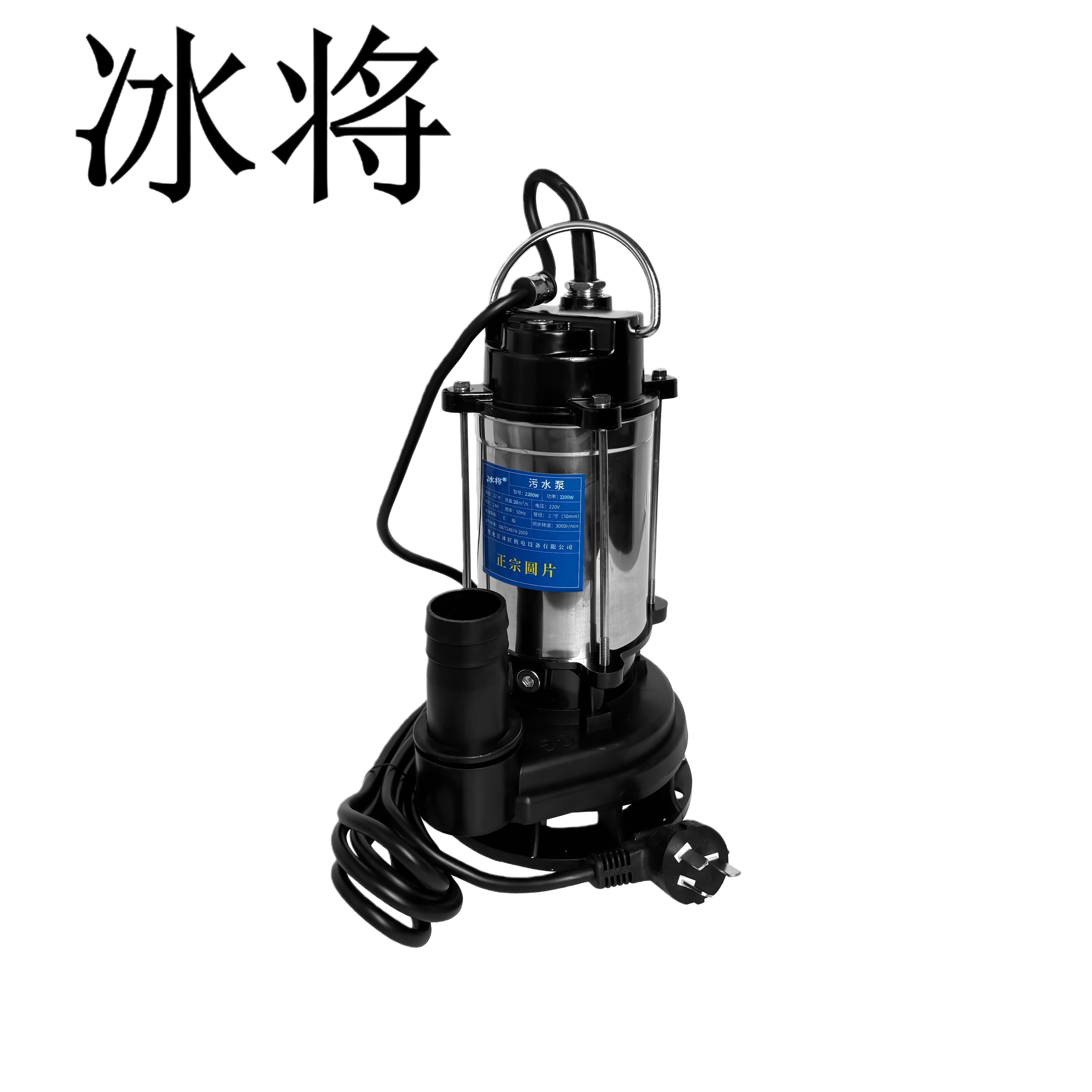 冰将 220V自吸高扬程抽水泵排污泵 台