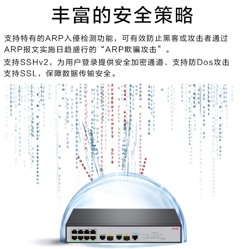 新华三(H3C)S2610V2-PWR 8口百兆电+2千兆光纤口二层网管企业级网络交换机 POE供电65W