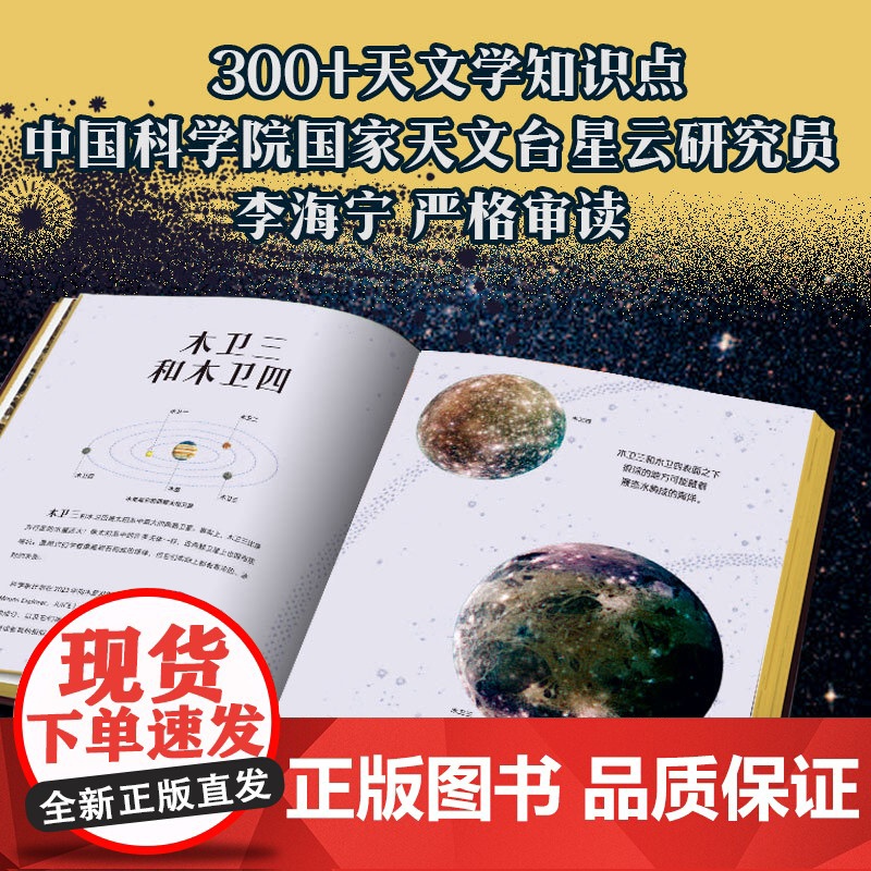 DK浩瀚宇宙大奥秘 6-14-18岁关于揭秘宇宙的书儿童太空宇宙书籍大百科的奥秘星空天文我们的太空科普认知宇宙大百科DK高清大图