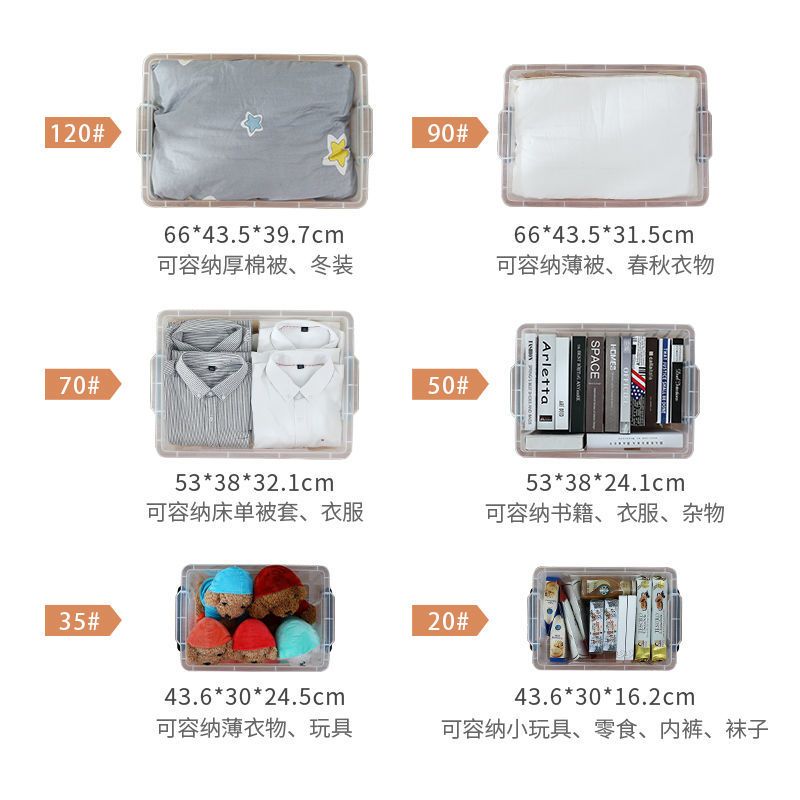 透明收纳箱塑料有盖衣服被子整理箱大号玩具零食车载后备储物箱