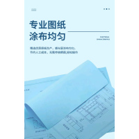 绚霓蓝图纸 2寸芯 双面 50米/卷 A3 310mm*50m