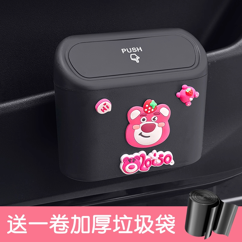 chanyoung 车载垃圾桶汽车内用 个 玫玫熊