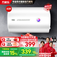 万家乐 40升电热水器小尺寸 2200W速热多重防护 出租房家用小型洗澡机 节能省电D40-H111B(S)