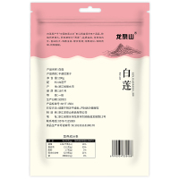 龙泉山 广昌通芯莲子200g 精选手工去皮白莲 山珍干货 银耳莲子桂圆煲汤食材