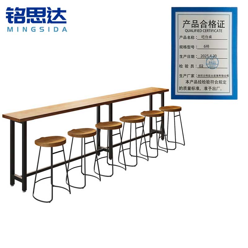 铭思达吧台桌6椅套高清大图