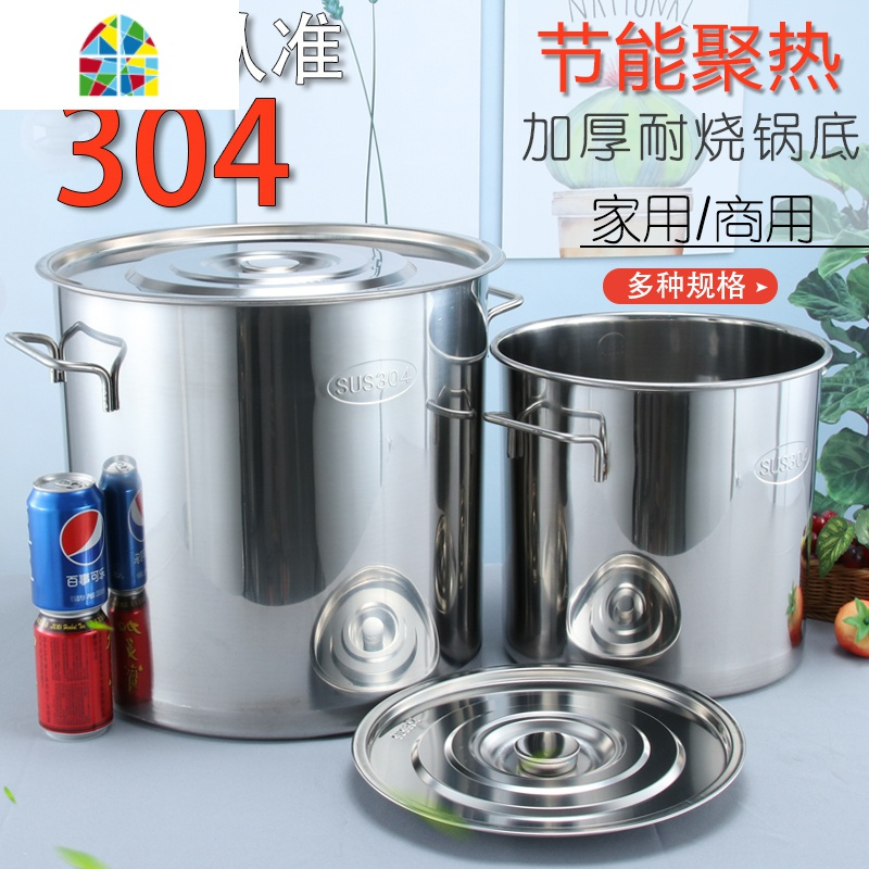 特厚304不锈钢带盖圆汤桶 加厚大汤锅酒店商务大桶化工桶 FENGHOU 直径35高度35厚2.8304