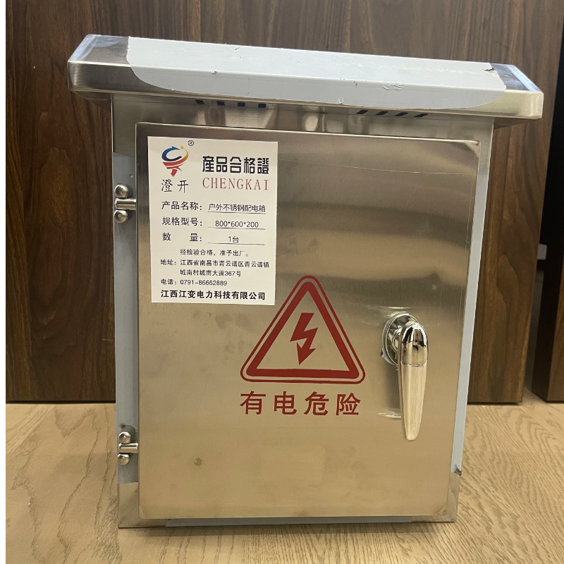 澄开 户外不锈钢配电箱防雨箱控制柜 800*600*200/台高清大图