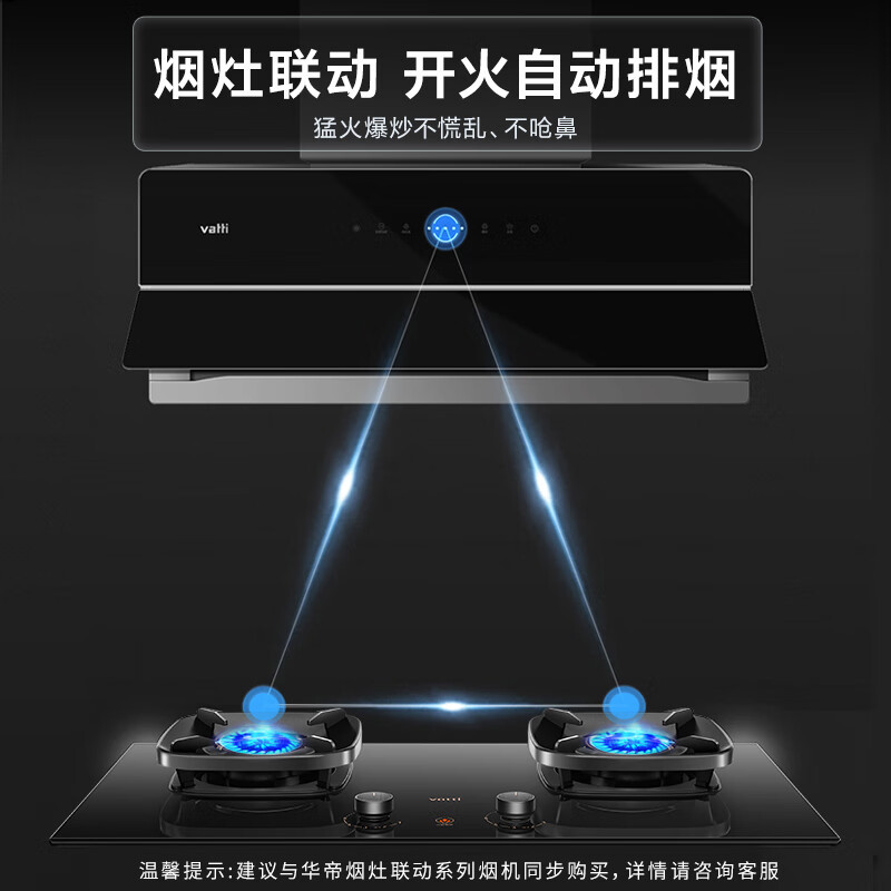 华帝(vatti)燃气灶JZT-i10507H(天然气)家用煤气灶 智能联动 一键爆炒5.7kW双灶 可调底盘便捷换装