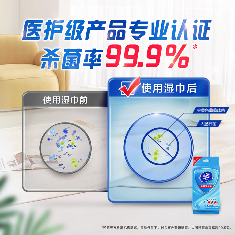 维达(Vinda)便携湿巾 单片独立包装湿纸巾 杀菌消毒运动出行装 便携单片独立包装10片*5包[到手50片]高清大图