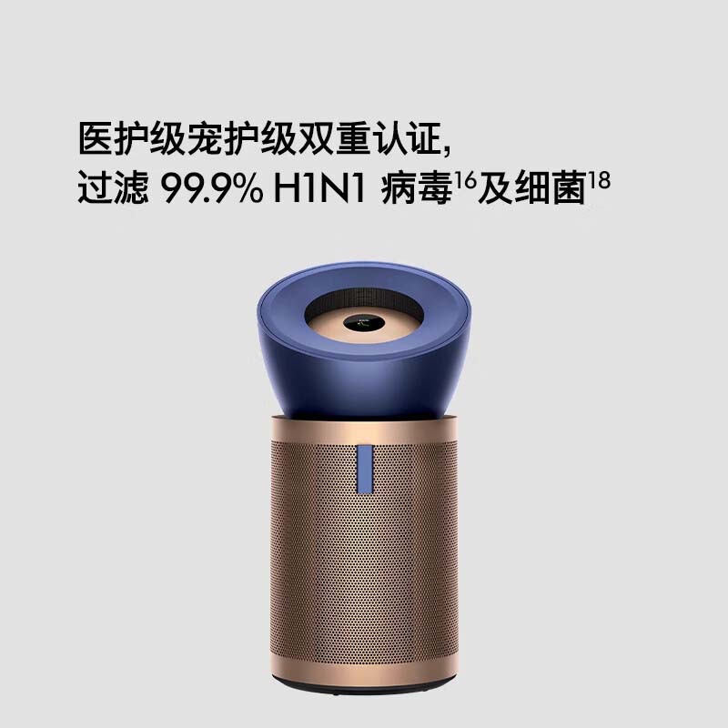 戴森(DYSON)空气净化器 除甲醛家用凉风 空气净化机去烟味净化器空气风扇BP06 蓝金色高清大图
