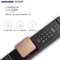 皇家金盾（HOJOJODO）T8指纹锁云智能锁 家用防盗智能门锁指纹密码锁智能安防电子锁 香槟金