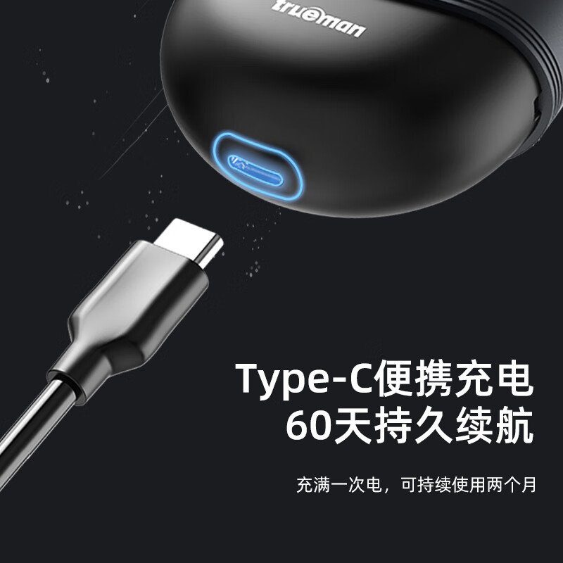 真汉子剃须刀T9高清大图