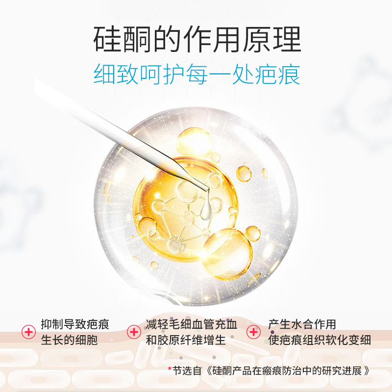 优创硅酮凝胶祛疤膏