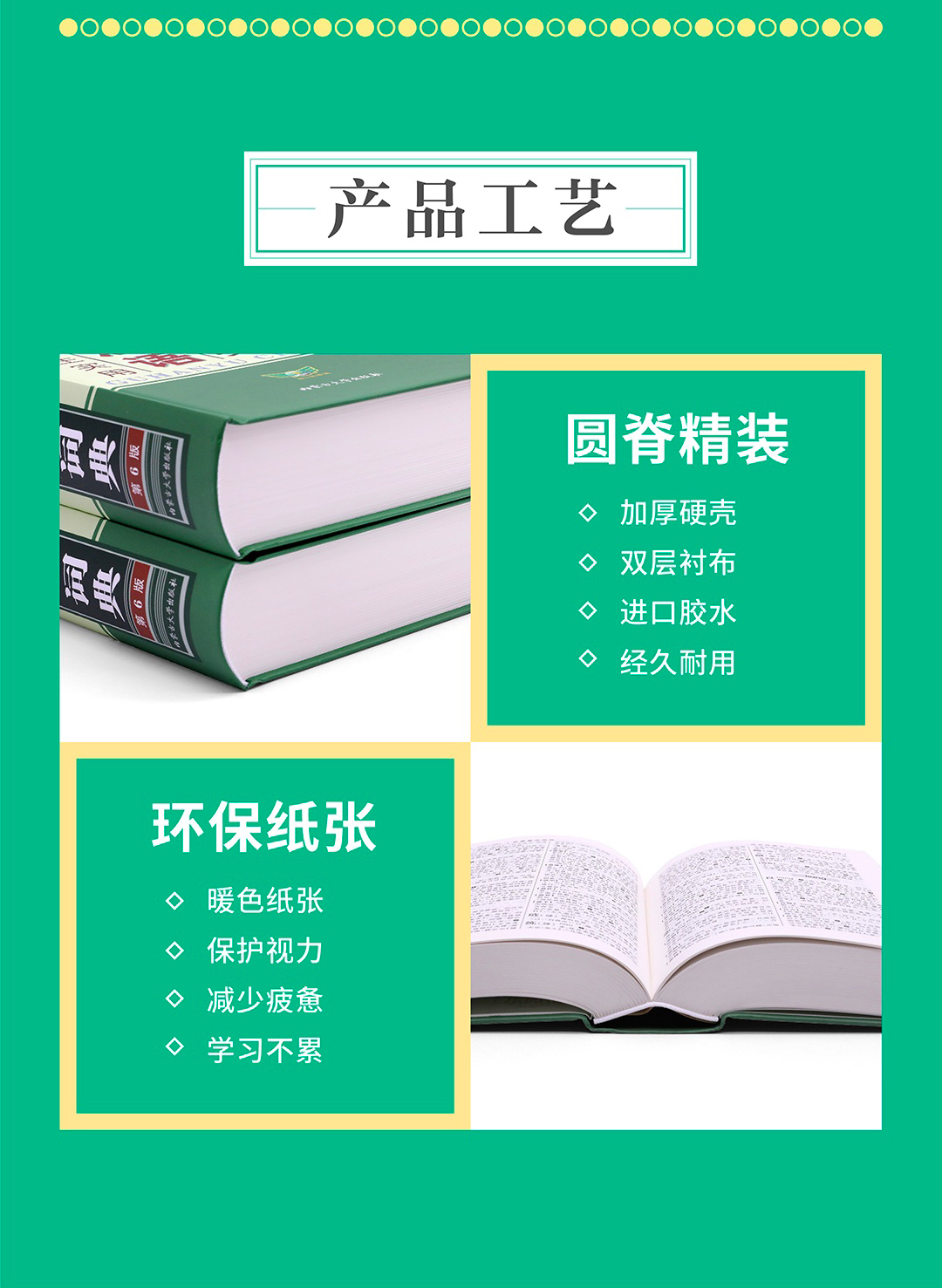 [第10版]牛津高阶英语词典 高中通用 [正版]第6版学生实用古汉语词典古汉语常用字字典初中生高中生语文文言文同步学习工高清大图