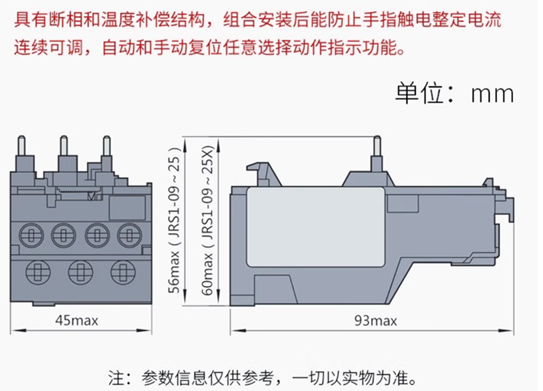 德力西(DELIXI) 热继电器|德力西JRS1Dsp-25 1.6~2.5A高清大图