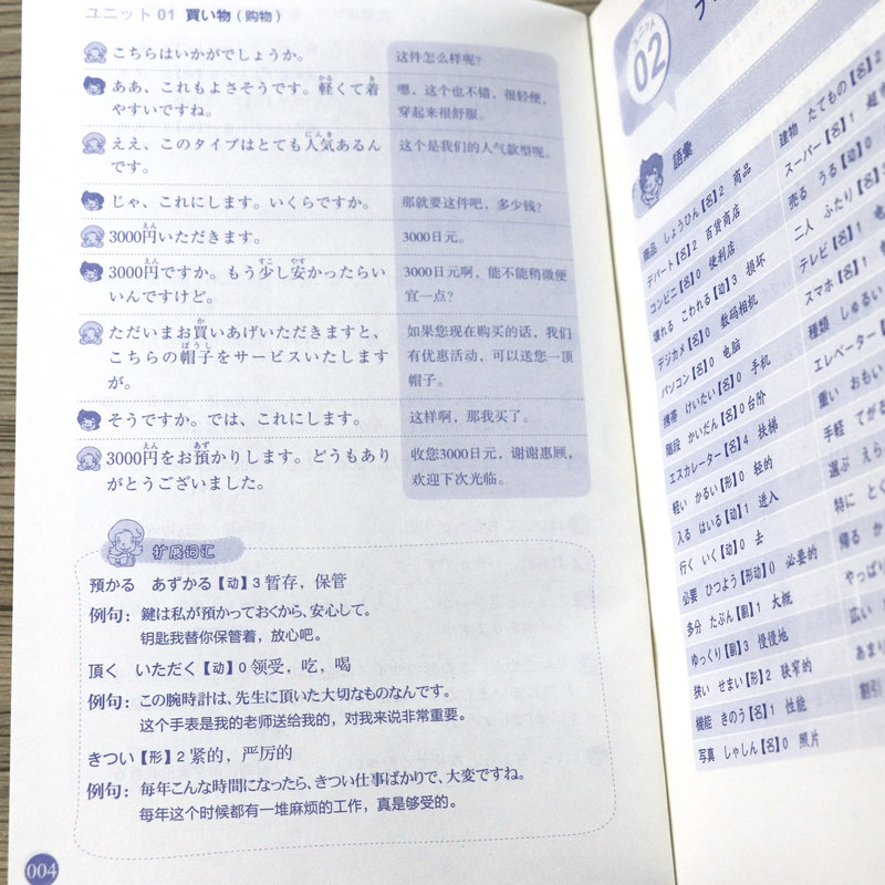 [正版]常用的日语3000单词一学就会日语单词阅读书这本就够新编手册日语单词分类联想记忆超好用小小日语50音图书籍高清大图
