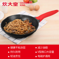 炊大皇(COOKER KING) 煎锅 J24D 小V煎盘 煎锅 不粘锅 少油烟 易清洁 倾倒不滴漏 24cm