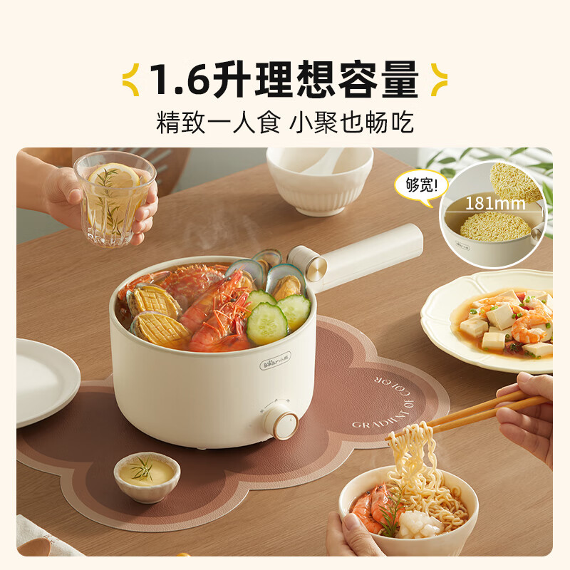 小熊(Bear)电煮锅 电火锅 电热锅 可折叠1.6L小电锅 泡面锅 DRG-C16Z1