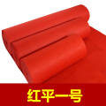 红地毯一次性结婚展会婚庆红毯店用楼梯庆典舞台开业店铺口迎宾_1_838 2米宽30米长 2毫米红平一号【2-4天】结婚开业展会
