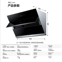 美的(Midea)抽油烟机CXW-120-JV600 22立方爆炒大吸力智能变频抽油烟机单机家用侧吸式油烟机近吸式抽烟机