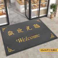 欢迎光临门垫进门地垫酒店公司门口迎宾脚垫商铺门外商用地毯家用