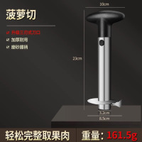 304菠萝刀取肉芯神器削皮机去眼器瓜果刀专用切凤梨去皮套装8138P