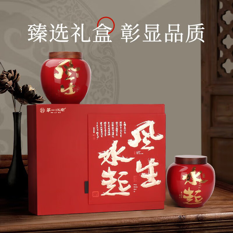 第一江南红茶武夷山正山小种特级250g新茶茶叶礼盒风生水起春茶高端送礼品
