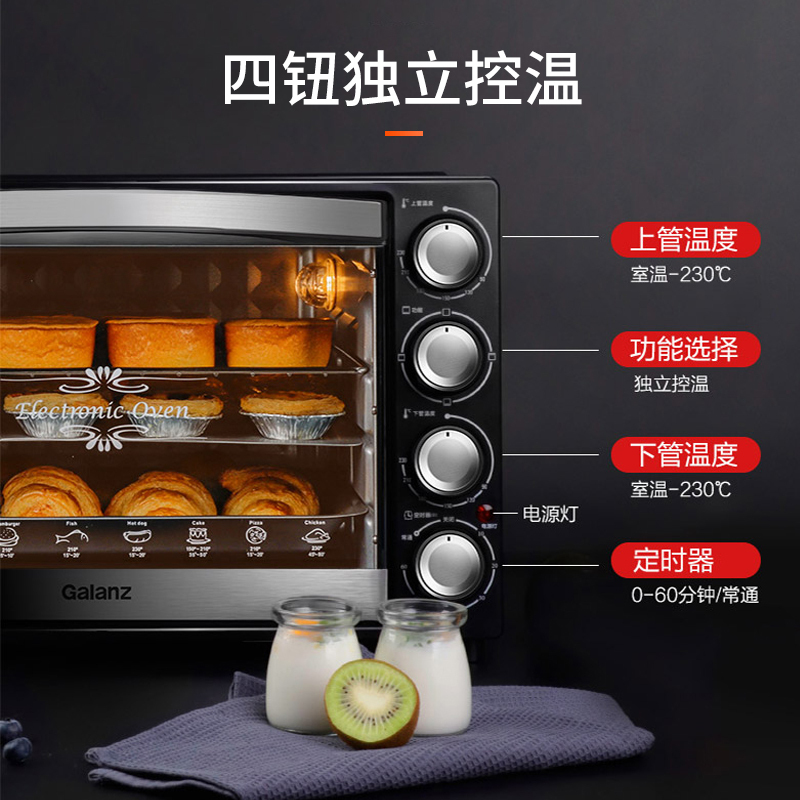 格兰仕/Galanz 烤箱 家用多功能 40L大容量 上下控温 内置照明 多层烤位 K42