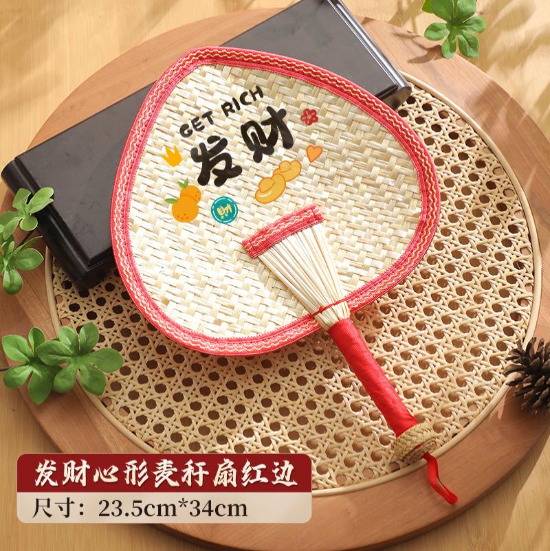 扇子老式大蒲扇儿童手摇扇夏天宝宝婴儿驱蚊芭蕉扇中国风手工编织- - （发财）红色心蒲扇